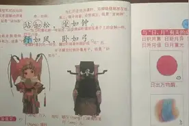 一年级上册语文第三课口耳目#一年级语文上册 #预习课本视频封面