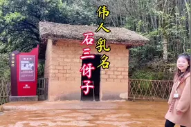 你知道毛主席的乳名，为什么叫“石三伢子”吗？#伟人 #韶山视频封面