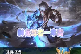 2016年2月，敖兴被设计师宣布推迟，随后又宣布取消，而由奥瑞利安·索尔代替#lol手游星光闪耀 