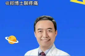 #医学科普 #筋膜炎 @医道 后背半夜痛醒，起床后好多了，这是怎么回事？视频封面