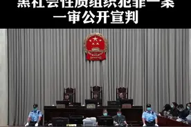鄂尔多斯市中级人民法院依法公开宣判贾净博等61名被告人涉黑案#新技能get视频封面