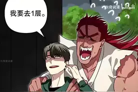 神一样的男人#二次元 #漫画解说 #动漫剪辑 #国漫视频封面