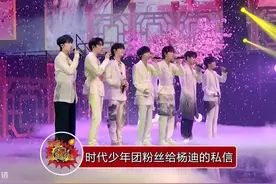 时代少年团粉丝给杨迪的私信也太搞笑了，粉丝真的是操碎了心