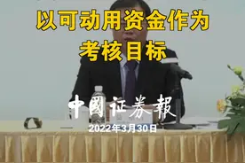 直击碧桂园业绩会，莫斌：市场下行时以可动用资金作为考核目标
视频封面
