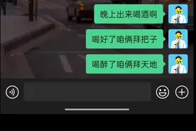 《如何约女生喝酒》