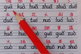 幼小衔接拼音课堂，三拼音节ia、ua、uo的拼读练习#幼小衔接#拼音大课堂视频封面