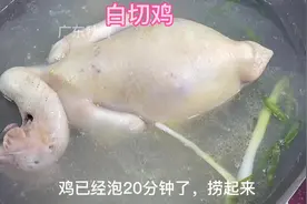 广东原味白切鸡，皮爽肉滑，做法简单，太好吃了#白切鸡