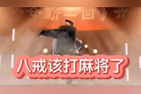#麻将 #微乐游戏 #微乐家乡麻将 #麻将