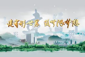 济南城建集团 #城市建设视频封面