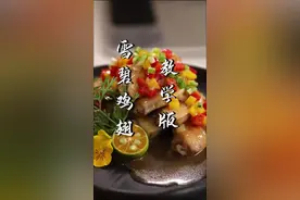 吃腻了可乐鸡翅，教你用雪碧做鸡翅，味道不比可乐差，而且还多了一份柠檬的清香#dou来尝鲜 #宅家花式轻食餐挑战视频封面