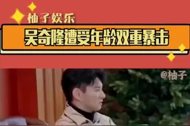 #吴奇隆太惨了，遭受年龄双重暴击，#杨颖和#黄明昊年龄加在一起竟然和吴奇隆一样大视频封面