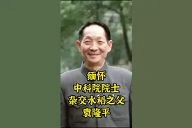缅怀·清明！今年清明是袁隆平院士逝世后的首个清明节…他的雕像落成揭幕，面向他生前心心念念的试验田，上面刻着：愿天下人都有饱饭吃…#袁隆平 #清明 #缅怀先烈 #勿忘历史吾辈自强 @抖音短视频