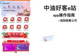 赶紧收藏！好客e站指南来啦视频封面