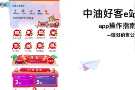 赶紧收藏！好客e站指南来啦视频封面