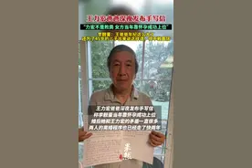 王力宏爸爸深夜发布手写信“力宏不是败类，女方当年靠怀孕成功上位”。李靓蕾发文回应：看到王爸爸年纪这么大了还要为了45岁的儿子出来说这样谎，拍这样的照片觉得很心痛也很不敢置信。#王力宏李靓蕾视频封面