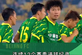 两分钟两球！张稀哲展现中国足球本土核心力量！#dou来中超 #北京国安 #张稀哲视频封面