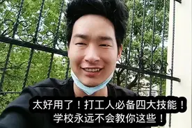 太好用了！打工人必备四大技能，学校永远不会教你这些