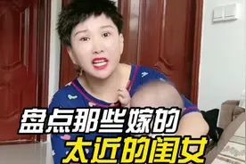 盘点那些嫁的太近的闺女，一天回娘家三趟，蹭吃蹭喝还打包视频封面