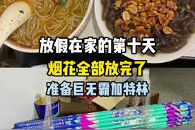 昨天的烟花让我一个小时放完了！今天准备10000响巨无霸加特林！#青氏vlog视频封面