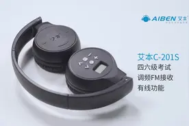 艾本C201S 充电款调频广播四六级听力考试耳机操作教程#四级考试视频封面