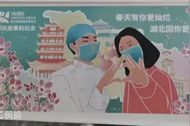 武汉天河机场送上“限量版”登机牌，向河南第五批医疗队表示感谢视频封面