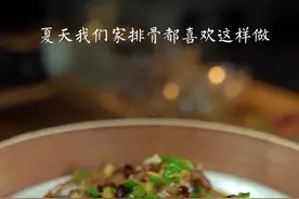 夏天这样做排骨，孩子都能吃几碗饭的，嫩滑入味又营养，快安全起来！#蒸排骨 #黄豆酱 @DOU+小助手 #粤菜视频封面
