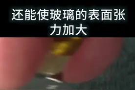 割玻璃时为什么要放煤油？#科普 #涨知识