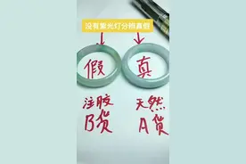 没有紫光灯怎么分辨真假#翡翠手镯 #真假翡翠 #翡翠知识 #涨知识 #哎这舞我根本停不下来 @DOU+小助手