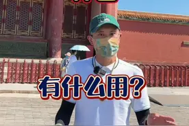 唯独太和殿有10只脊兽？您认识几种呢？#全能导游 #导游讲解 #故宫 #涨知识 #乾小四 @抖音旅游 @抖音短视频视频封面