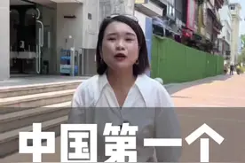 大城市果然高级，公共厕所的玻璃都是透明的#全能导游 #旅行大玩家 #杭州 #智能家居视频封面