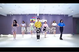 #热爱105度的你 #doudream创作者计划 #fyp #申旭阔 完整版可爱编舞来啦 阔可爱吗 告诉我视频封面