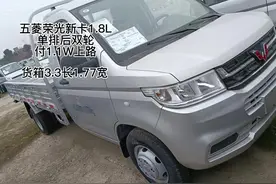 五菱荣光后双轮单排小货车#五菱 #五菱神车 #小富说货车视频封面