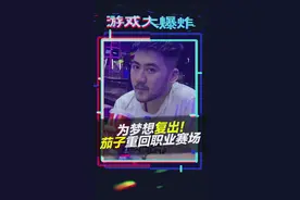 茄子重新组建战队回到赛场！他们是真的享受游戏，享受比赛！#csgo #csgo茄子