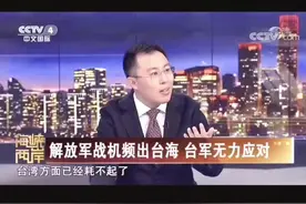 解放军战机持续高压，台军伴飞耗不起认怂～#看台海 #台湾 #军事 @抖音短视频视频封面