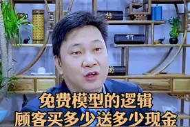 免费模型的逻辑：顾客充多少送多少现金#商业思维 #创业 视频封面