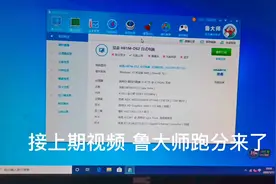 500元迷你主机鲁大师跑分 i3 4170 玩玩腾讯全家桶是没问题的视频封面
