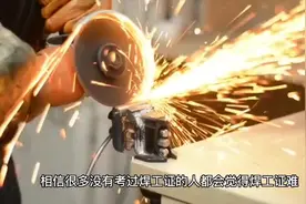 焊工证报考条件，焊工证怎么考#焊工证 #焊工视频封面