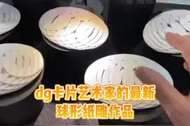 真的好厉害啊，同样是纸，人家手里就是艺术品，咋在我手里就是废纸！#纸雕 #艺术 视频封面