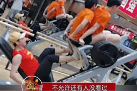 不允许还有人没看过武大靖练腿！这一腿能把我炫进南墙上里吧视频封面