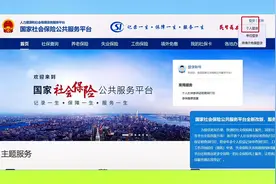 社保异地转移教程（电脑版和手机APP版）#社保 #社保转移视频封面