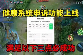 好消息：实名修改申诉功能上线！满足以下三点必成功，有一弊端