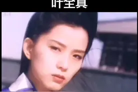 #叶全真#乌龙院里被遗漏的女神#这是什么神仙颜值 看多少遍都不会腻视频封面