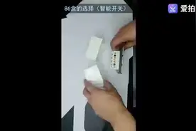 86底盒的选择（智能开关）