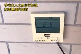 空气能热水器E6，检查传感线路是否断线或用同型号传感试机