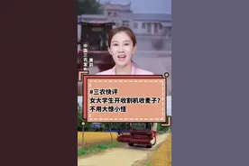 #三农快评 女大学生开收割机收麦子？不用大惊小怪视频封面