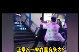 正常人一拳力量有多大。#灵璧 #渔沟中学视频封面