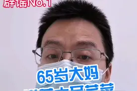 65岁大妈洋葱木耳芹菜通血管降血压结果心梗猝死#科普健康中国 @太医管家视频封面