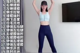 这套全身暴汗燃脂操 适合大体重零基础的新手 全程无跳跃站立燃脂 每天在家坚持练一练 你的身材也会越来越好看 #全民来跳健身操 #快速燃脂暴瘦全身 #健身 #健身操 #变瘦变美变好看 #居家锻炼 #减脂 #六六爱健身吖 #全身燃脂 #六六燃脂操 #健康减脂视频封面
