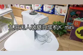 好物分享——九阳破壁豆浆机视频封面