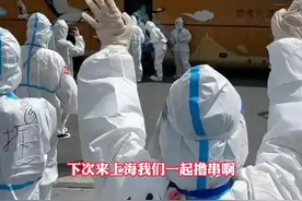 援助#上海 江苏医疗队完成任务从小区撤离，大家夹道欢送#援沪医疗队 视频封面